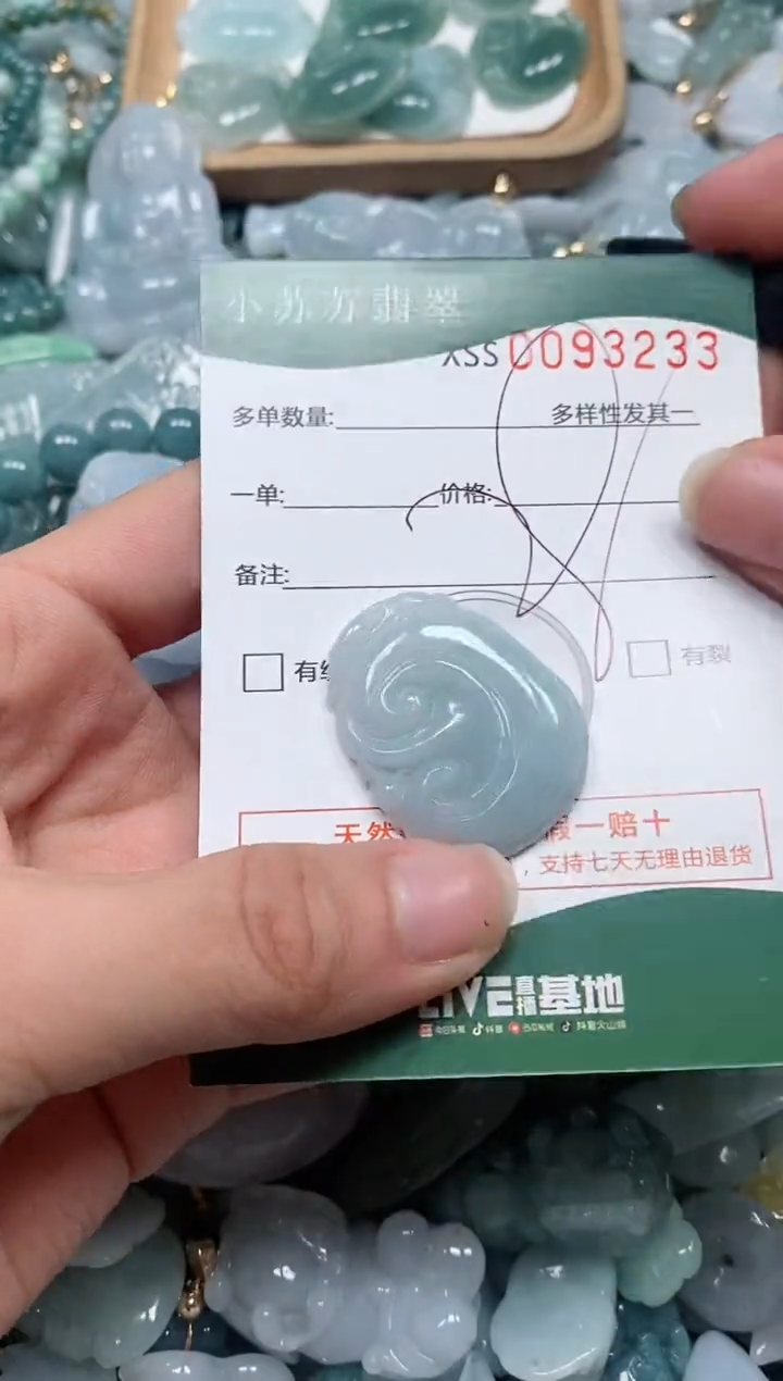 【闪购商品】翡翠颈饰未镶嵌闪购商品0093233