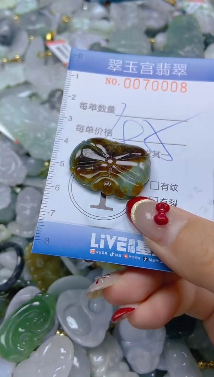 【闪购商品】翡翠颈饰未镶嵌闪购0070008