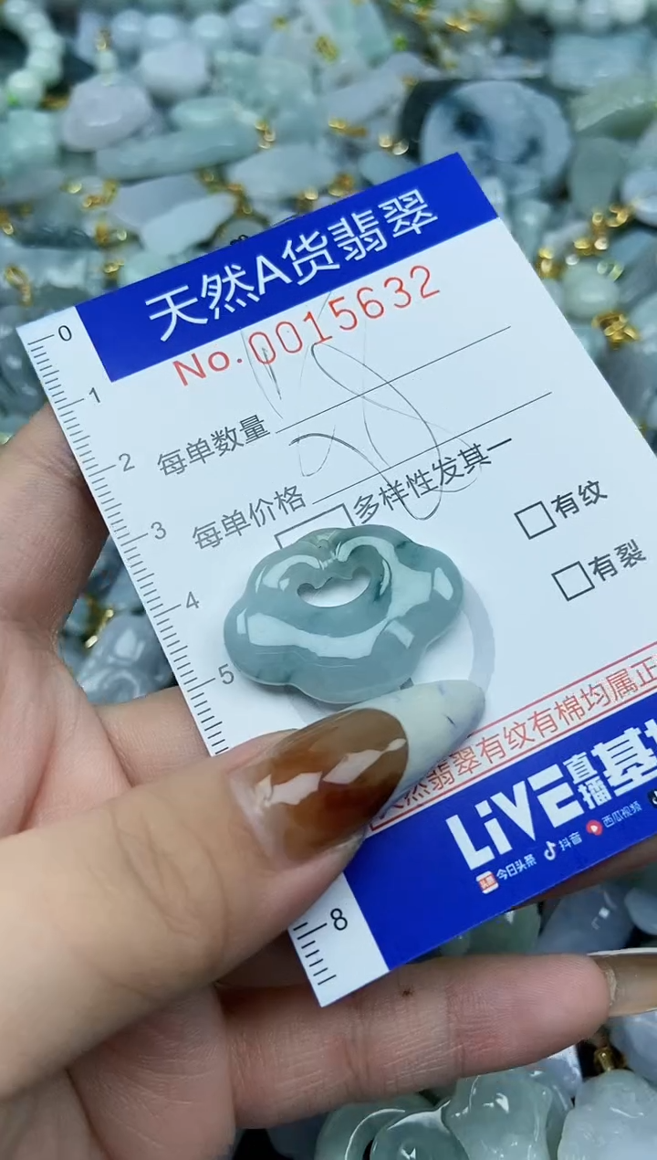 【闪购商品】翡翠颈饰未镶嵌天然A货翡翠
