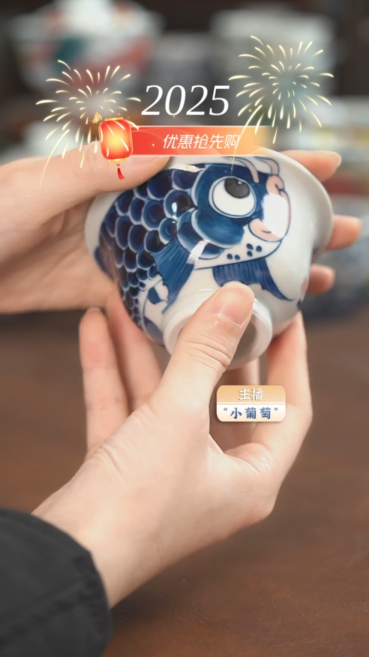 【闪购商品】昨明 献瑞压手杯（福利）