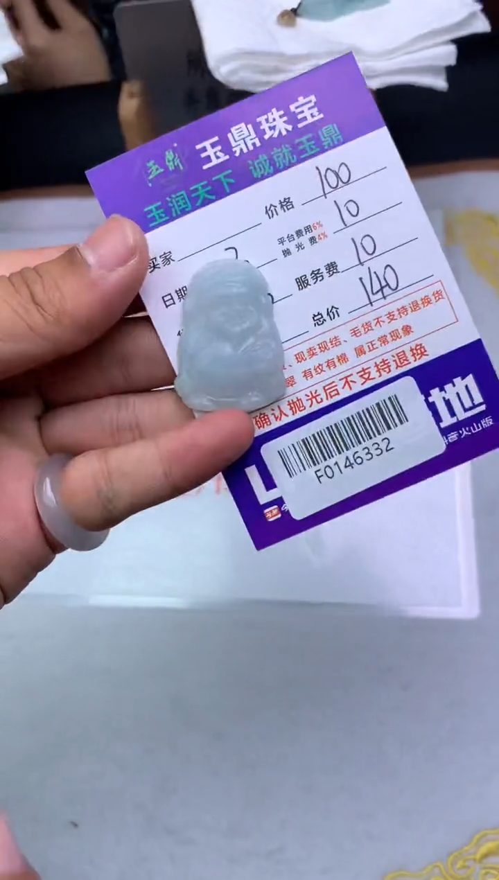 【闪购商品】定制翡翠未镶嵌---F0146332