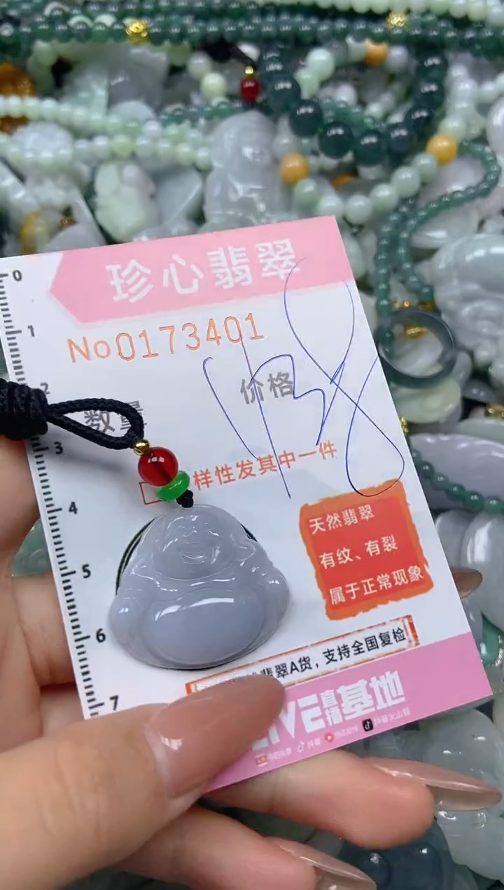 【闪购商品】翡翠颈饰未镶嵌闪购0173401