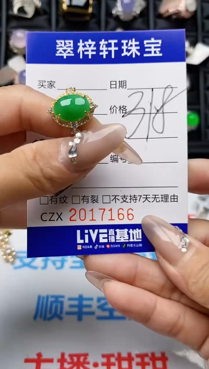 【闪购商品】翡翠戒指银S925镶嵌7166