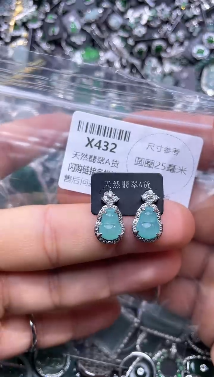 【闪购商品】翡翠颈饰未镶嵌X432耳钉