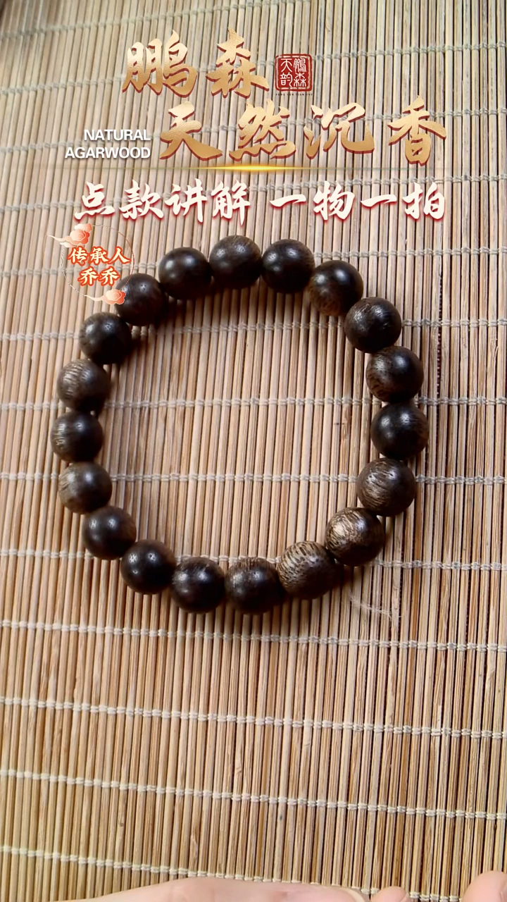 天***️文莱黑奇手串卡10，。。香