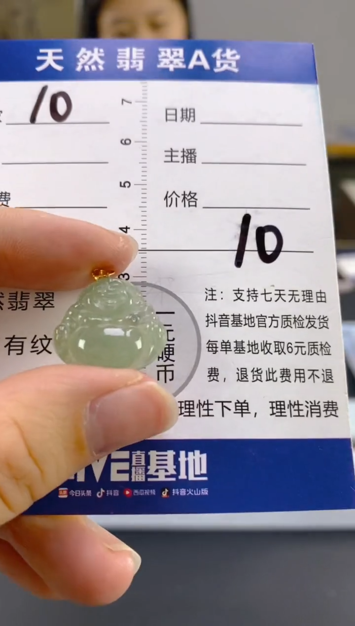 【闪购商品】翡翠颈饰18K金镶嵌天然A货翡翠