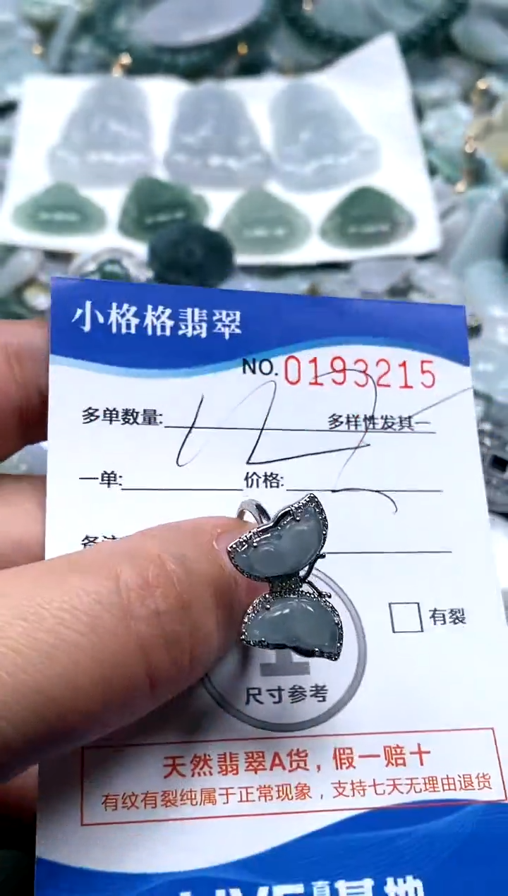 【闪购商品】翡翠颈饰未镶嵌闪购商品0192715