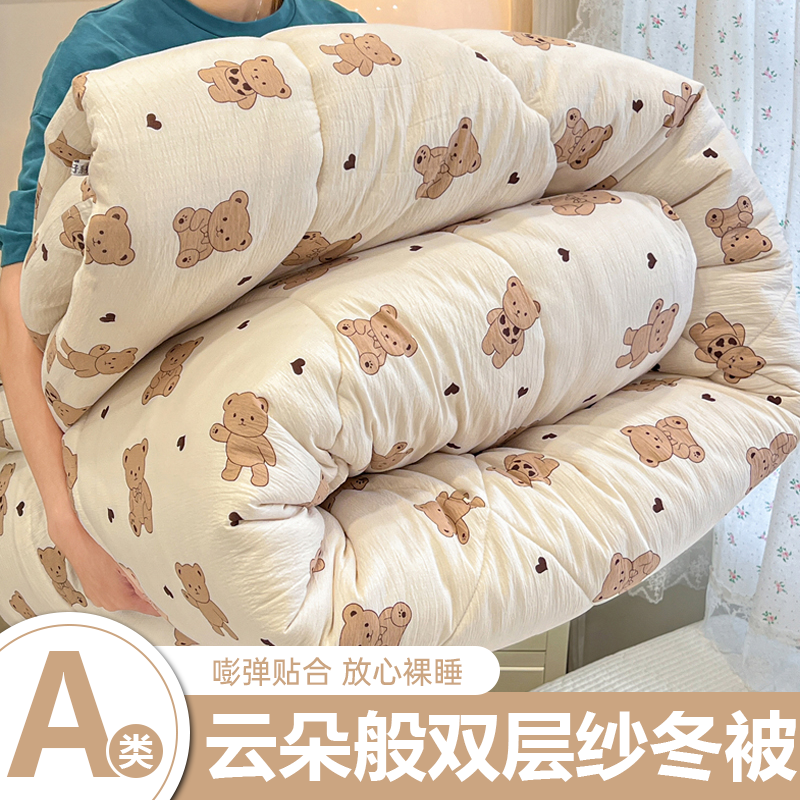 双层纱被子冬被加厚保暖棉被芯春秋被褥四季通用学生宿舍单人冬季