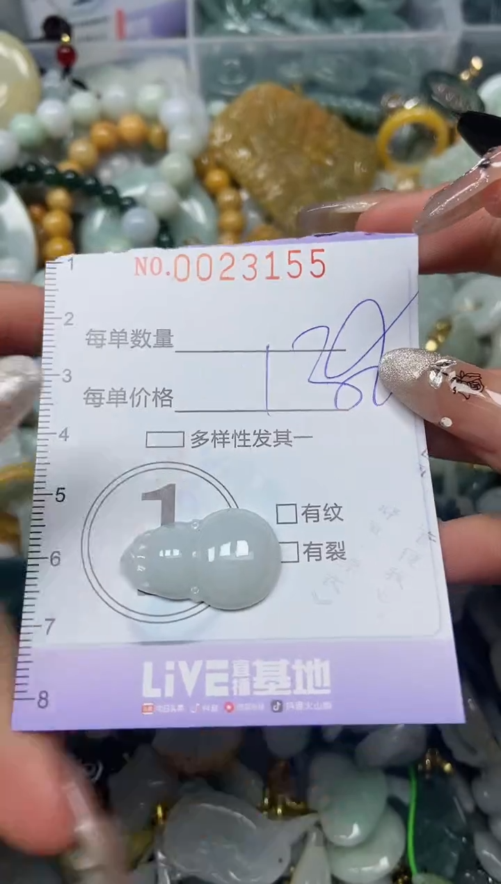 【闪购商品】翡翠颈饰未镶嵌闪购0023155