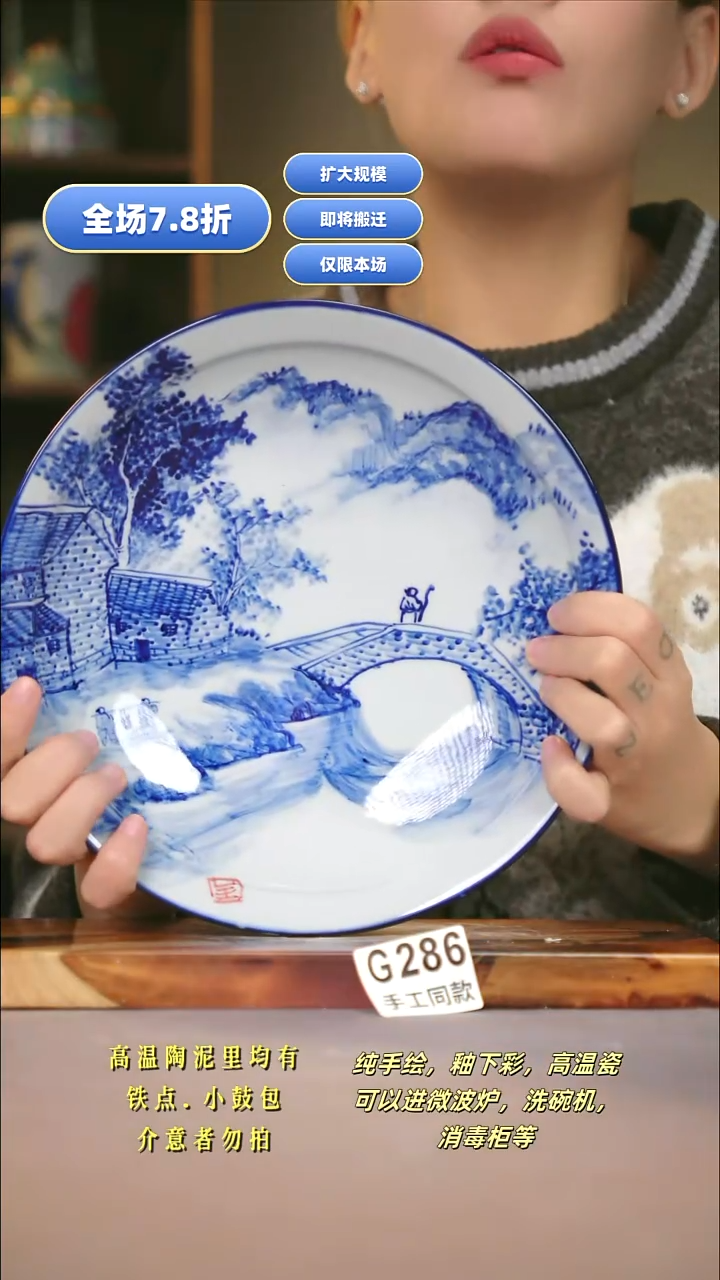 G286新十二器瓷器