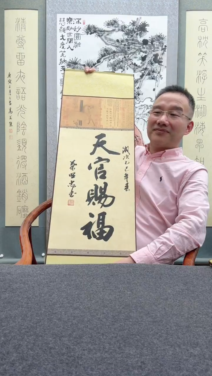 【闪购商品】书法叶照忠             