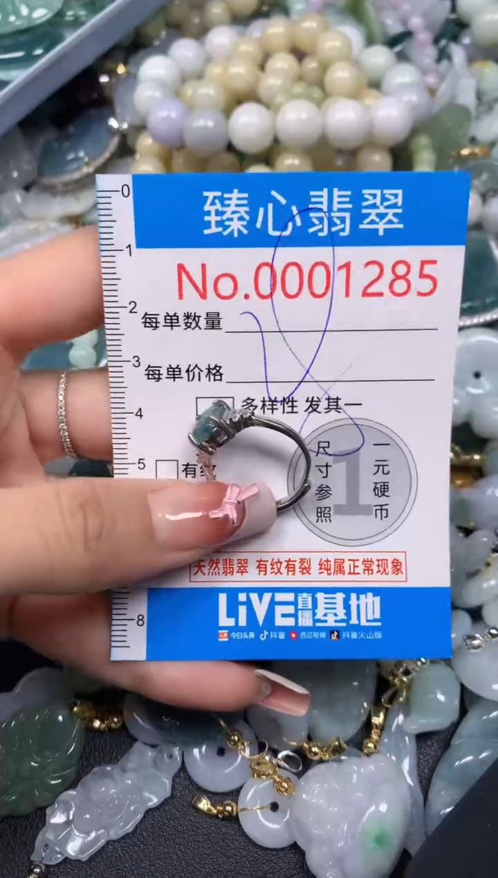 【闪购商品】翡翠颈饰未镶嵌含绳0001285