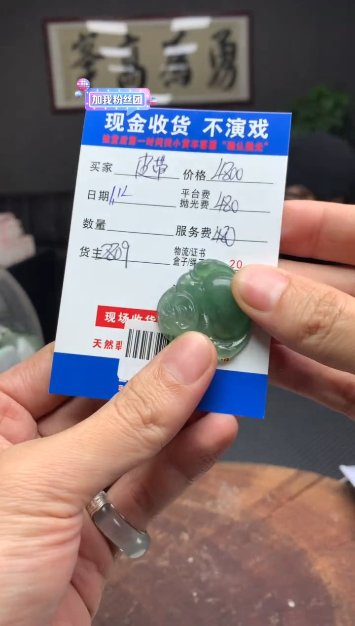 【闪购商品】定制翡翠未镶嵌SYD89160