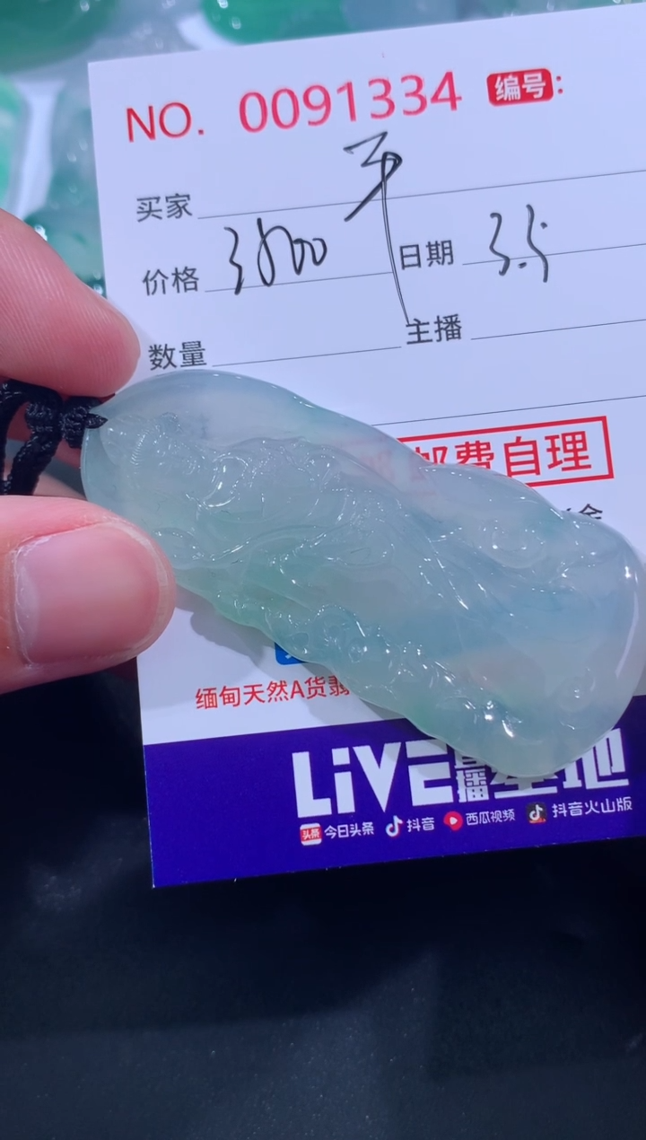 【闪购商品】翡翠颈饰未镶嵌平