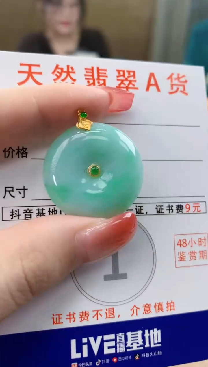 颈饰18K金镶嵌翡翠天然A货翡翠挂件
