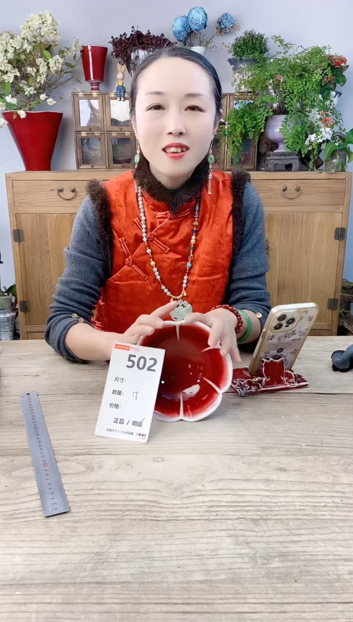 小玩子花盆直播号502