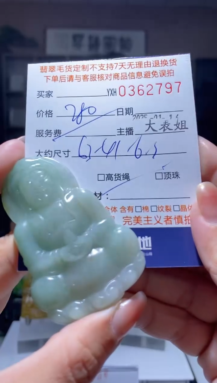 【闪购商品】定制翡翠未镶嵌翡翠362797