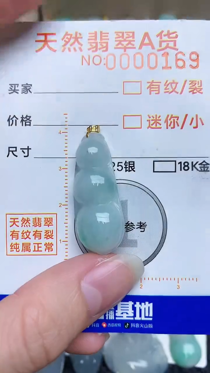 【闪购商品】翡翠颈饰18K金镶嵌12.5.4