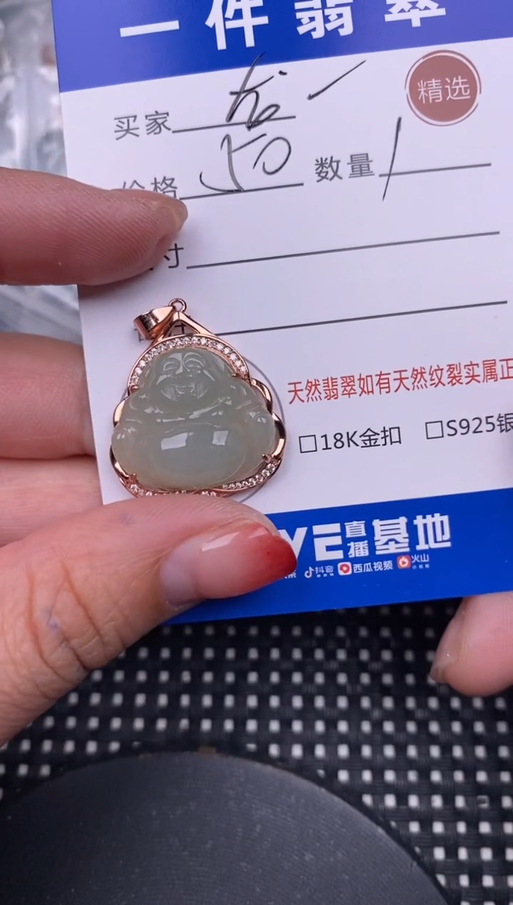 【闪购商品】翡翠颈饰银S925镶嵌挂件