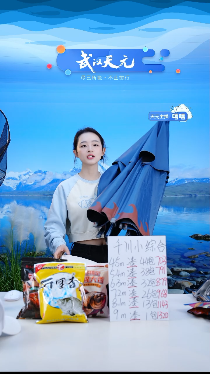 @****！【闪购】天元休闲伞PRO蓝色2.2米