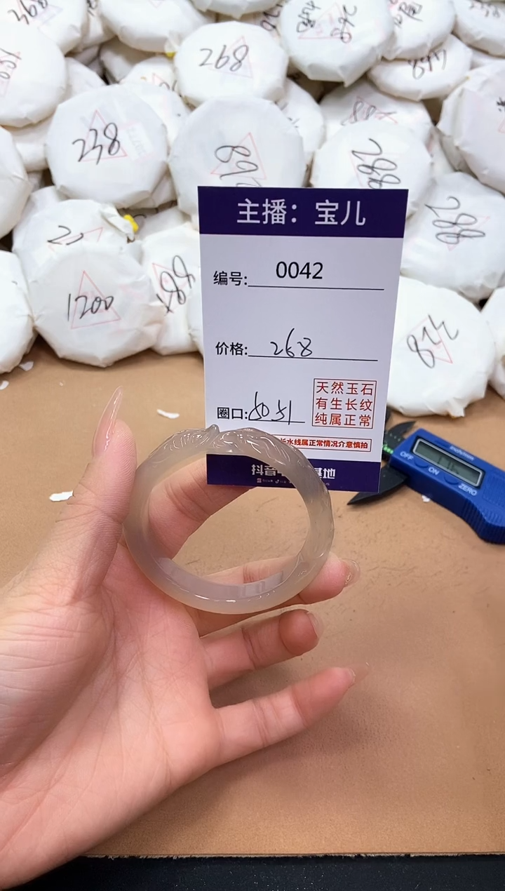 【闪购商品】玛瑙/玉髓手镯未镶嵌42