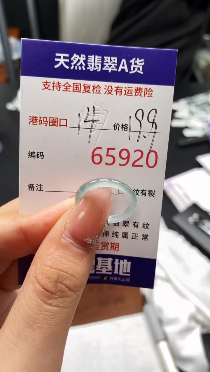 未镶嵌戒指翡翠天然A货翡翠5920