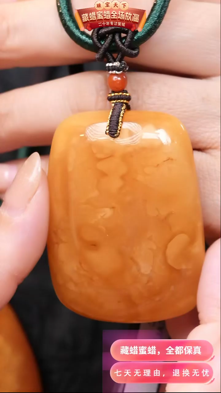 【闪购商品】蜜蜡颈饰未镶嵌0355天然蜜蜡琥珀假一罚四