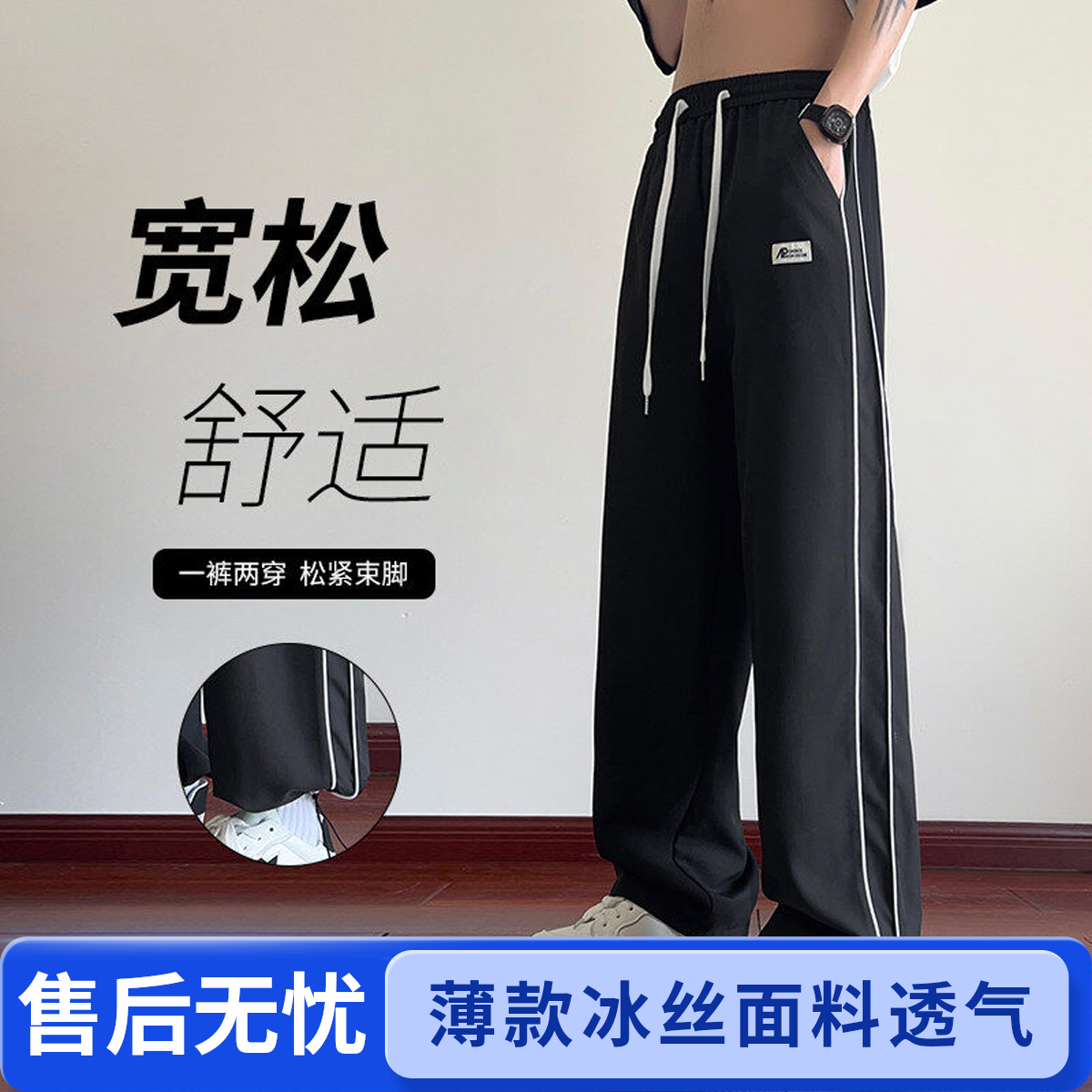 青少年冰丝新款宽松百搭裤子薄款长裤夏天夏季男款中学生初中生