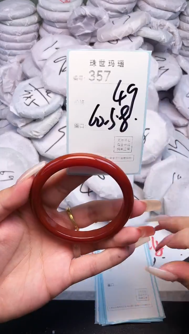 手镯玛瑙/玉髓未镶嵌357
