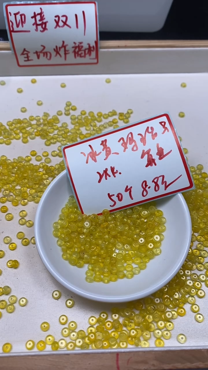 未镶嵌散珠玛瑙/玉髓B1328 冰黄玛瑙2*4mm50个8.8元