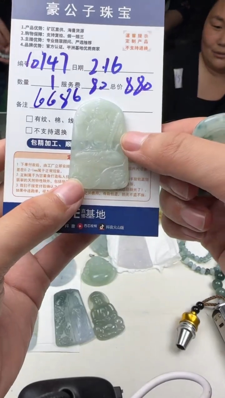 【闪购商品】定制翡翠未镶嵌10147（发货一个）