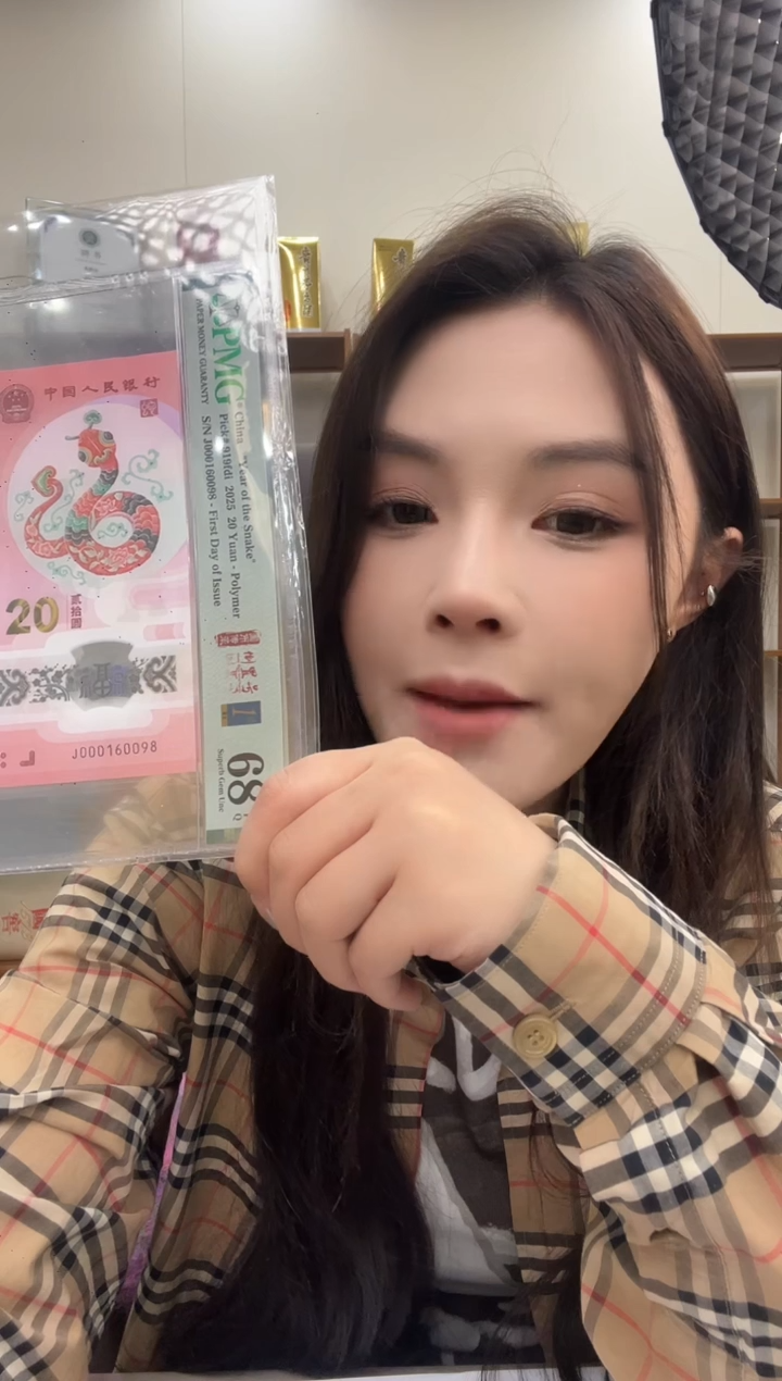 【闪购商品】塑料蛇钞金兰倒置小司令68E尾8单张号码随机