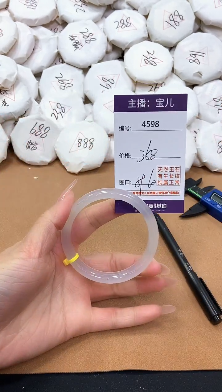 【闪购商品】玛瑙/玉髓手镯未镶嵌4598
