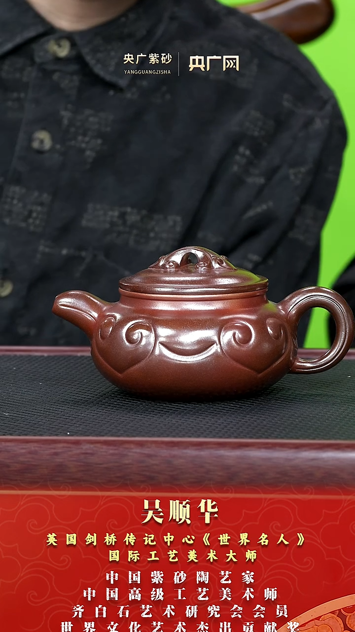 茶壶紫砂吴顺华 紫砂壶15 仿古如意 柴烧 500cc