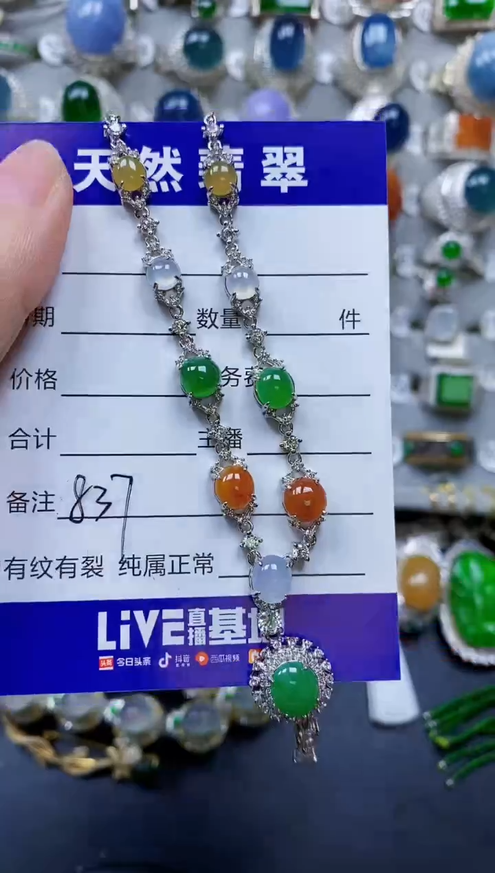 翡翠银S925镶嵌颈饰0837