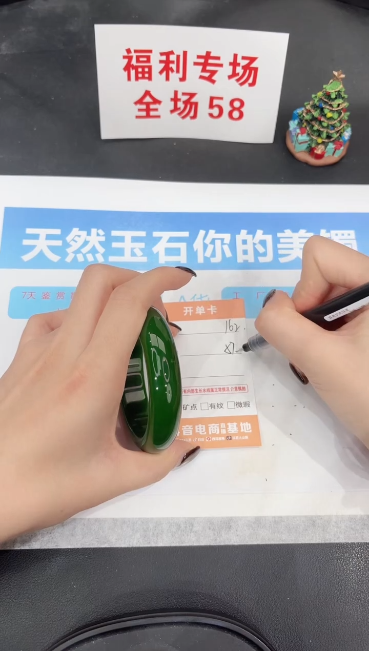 未镶嵌手镯石英质玉162-57.7