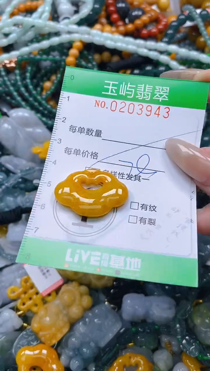 颈饰未镶嵌翡翠闪购0203943多样性发其一