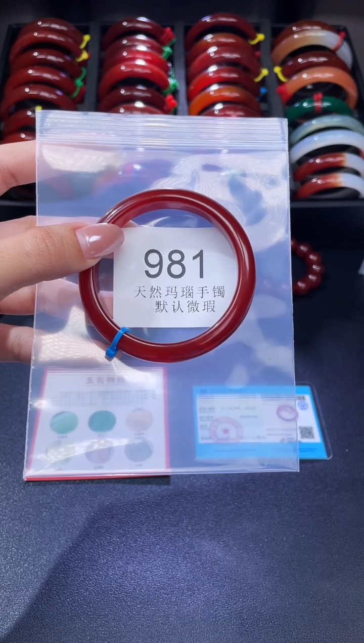 手镯玛瑙/玉髓未镶嵌54圈口*A981