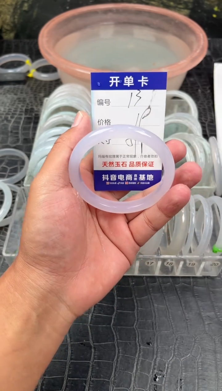 手镯玛瑙/玉髓未镶嵌13