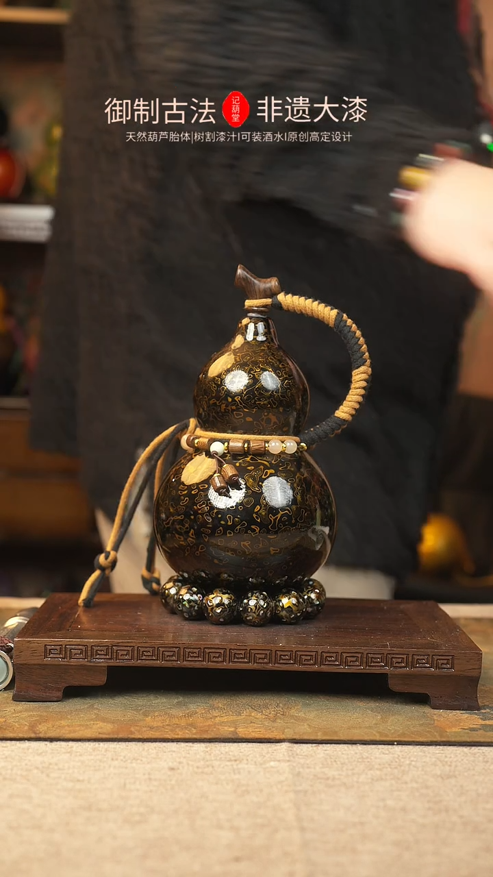 【闪购商品】334大漆葫芦一物一拍记葫堂出品