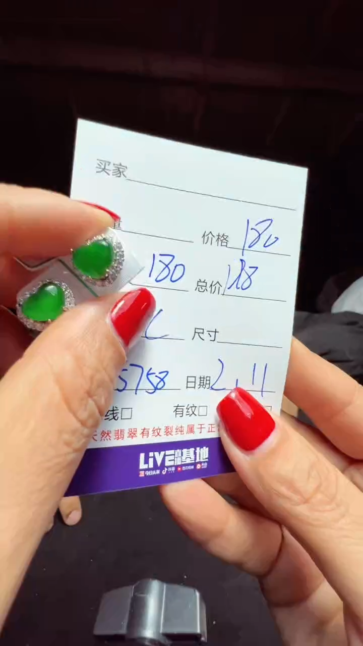 【闪购商品】翡翠耳钉未镶嵌0011761263多样性发货