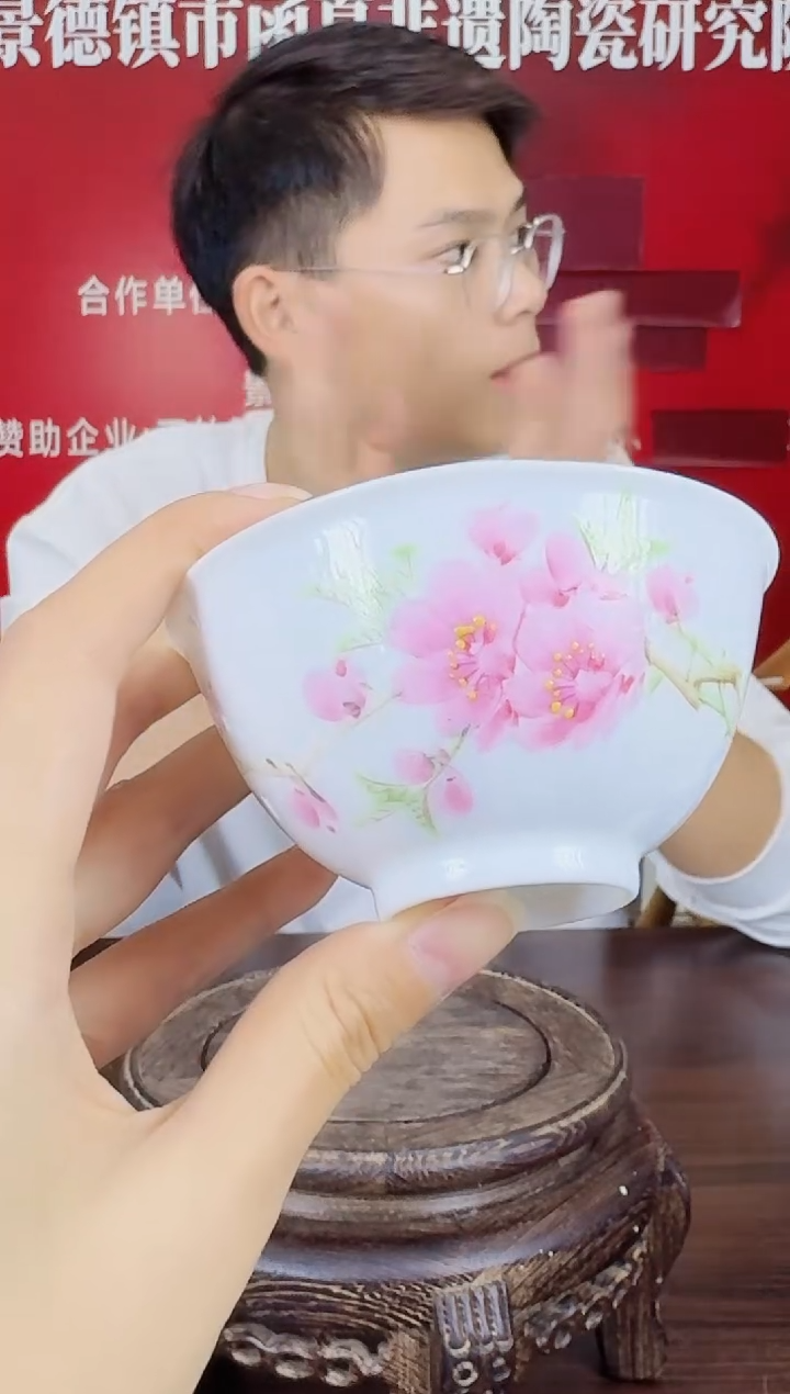 瓷025函夏非遗水点桃花主人杯