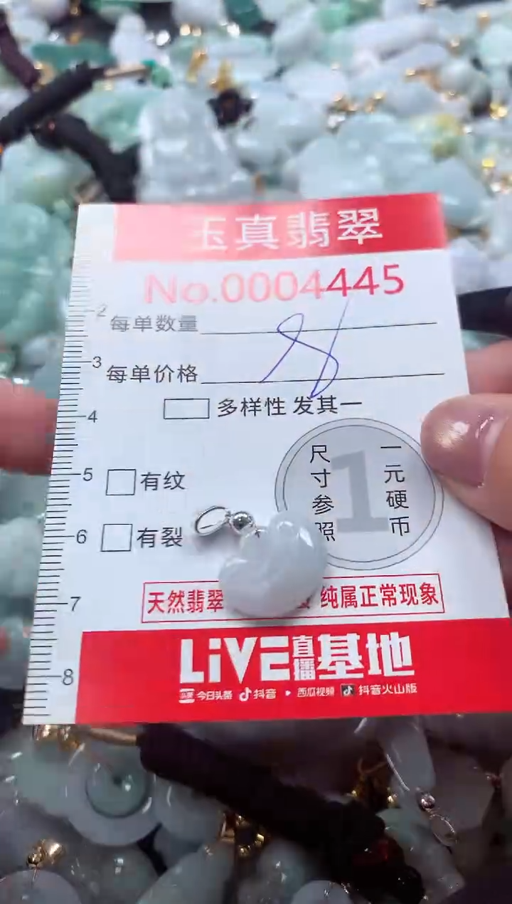 吊坠(不含链)未镶嵌翡翠4445