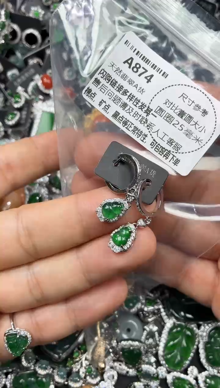 颈饰未镶嵌翡翠A874耳扣