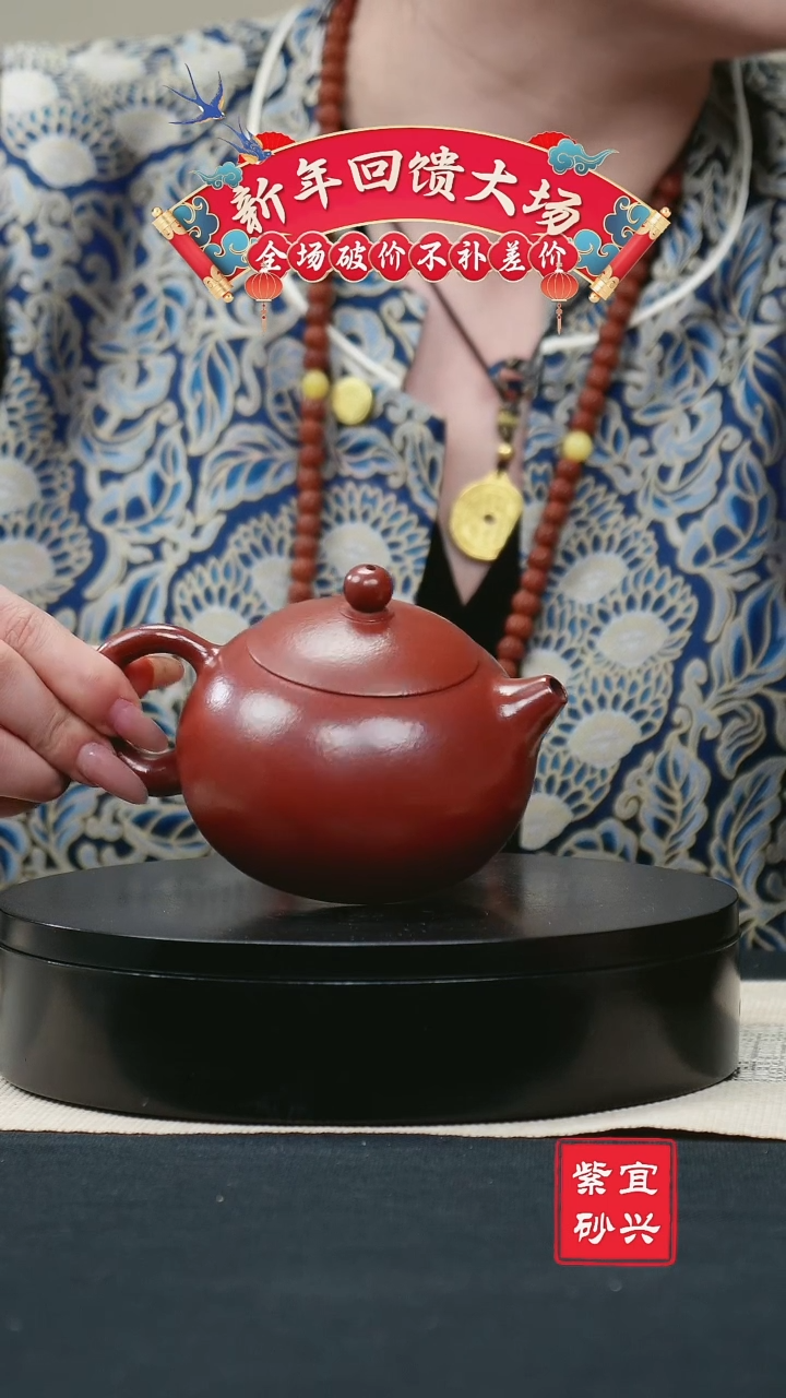 【闪购商品】紫砂茶壶30大红袍西施壶