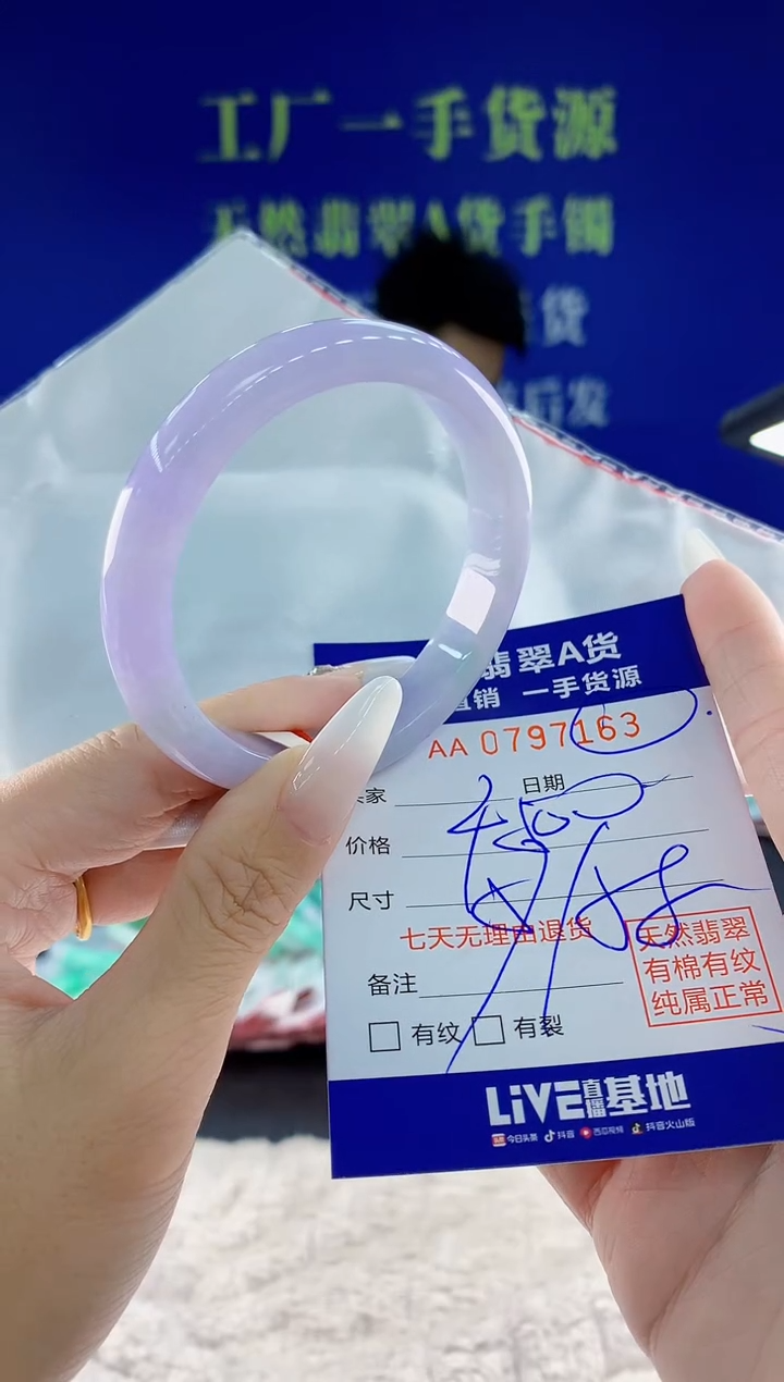 未镶嵌手镯翡翠63天然翡翠A货