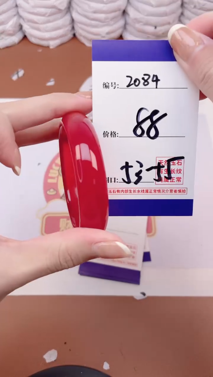 【闪购商品】玛瑙/玉髓手镯未镶嵌2084