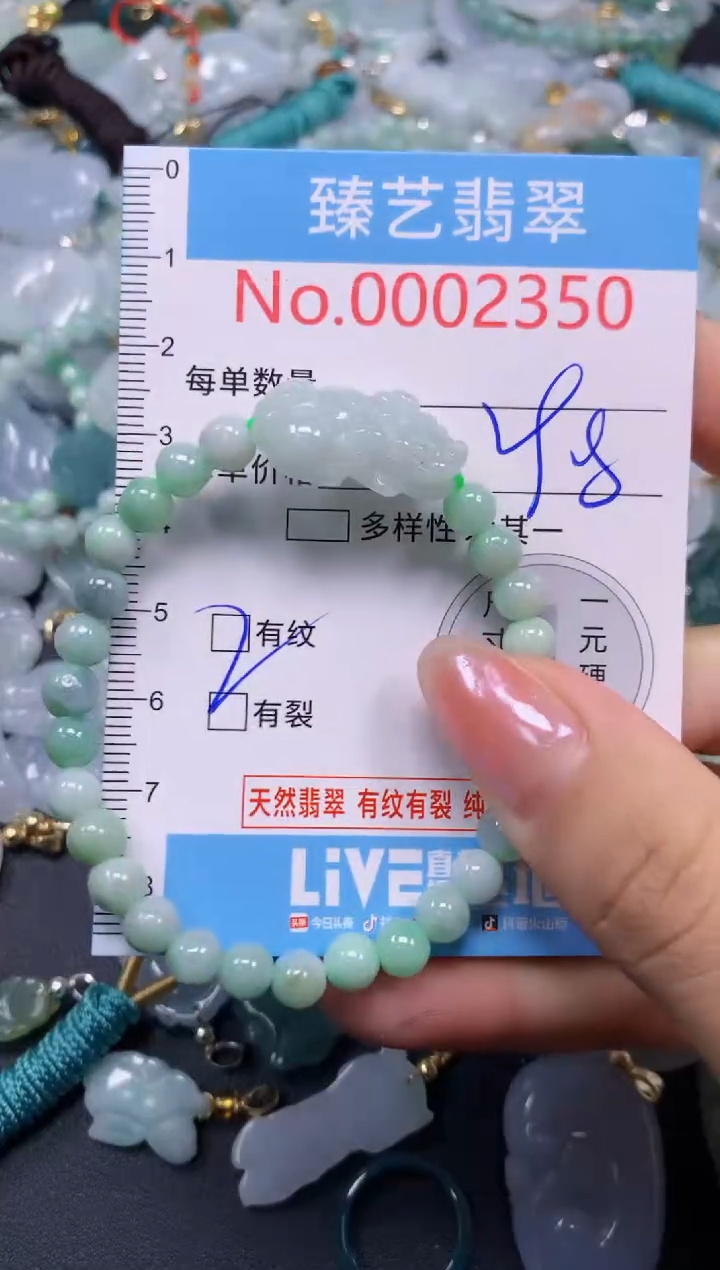 颈饰未镶嵌翡翠2350