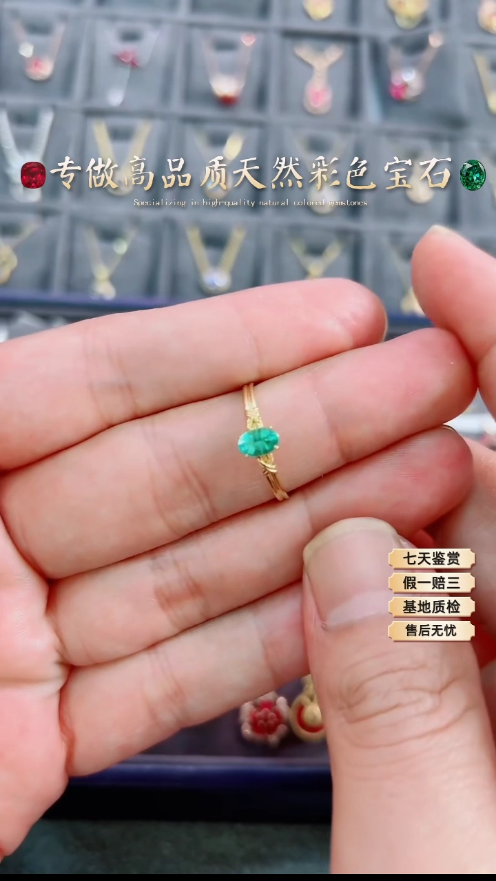 【闪购商品】祖母绿戒指18K金镶嵌.