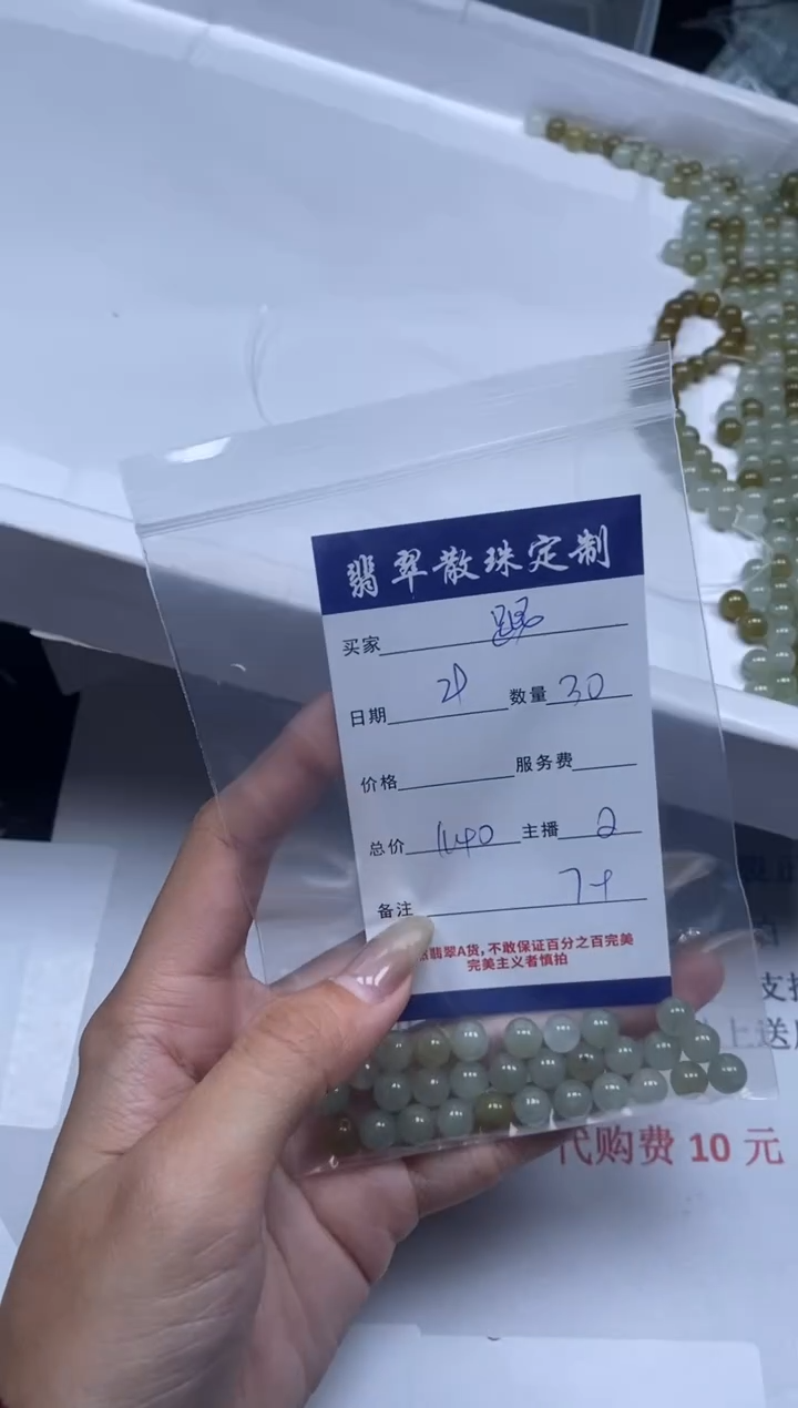 【闪购商品】翡翠颈饰未镶嵌贞城散珠批发DIY